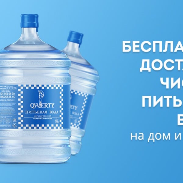 Интернет Магазин Продажи Воды
