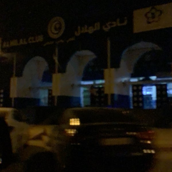 Photo taken at جامع الأمير عبدالله بن سعد | نادي الهلال by Closed on 8/29/2020