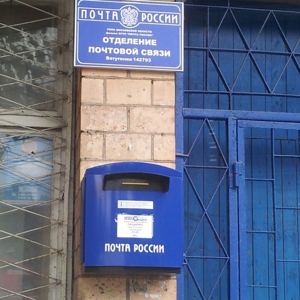 Почта Рядом С Магазином Гвоздь Москва Телефон