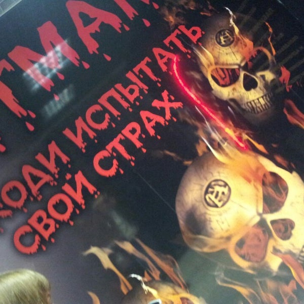Foto diambil di Лабиринт Страха Nightmare oleh Александра Л. pada 10/19/2013