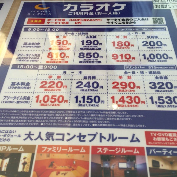 Photos At コート ダジュール 岡崎大樹寺店 大樹寺3 1 1