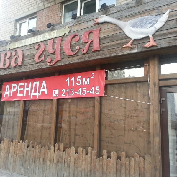 Веранда гуси ул карла маркса 8 фото