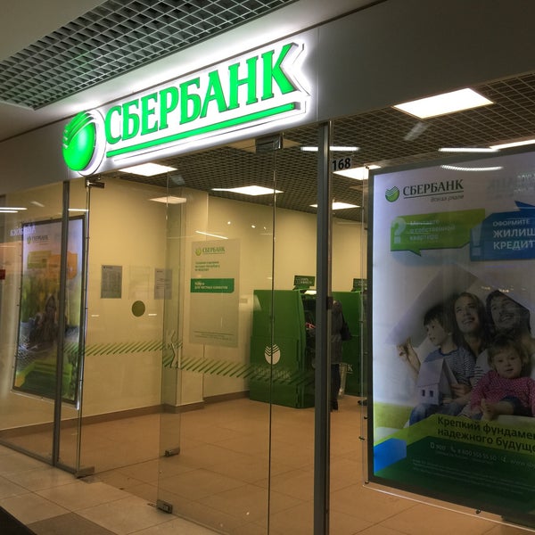 Отделение сбербанка обмен валют. Сбербанк на Типанова 27/29.
