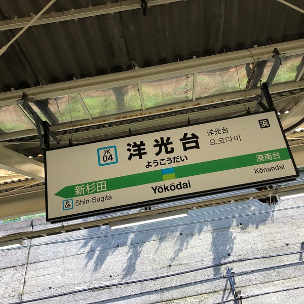 Photos At 洋光台駅 Yōkōdai Sta Jk04 Train Station In 横浜市
