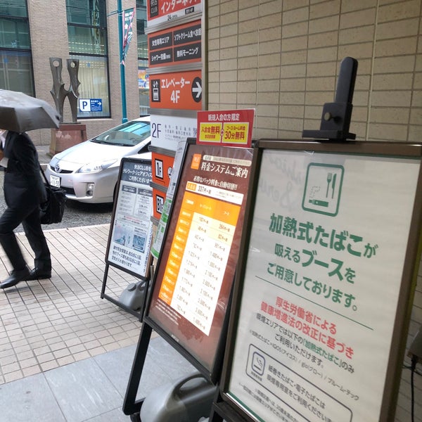 快活club 綱島駅前店 Cibercafe Em 港北区