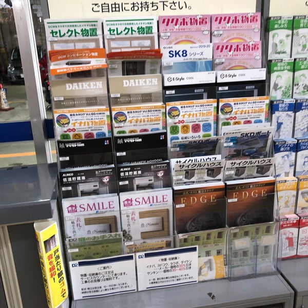 ケーヨーデイツー 三田店 三田 東京 東京都