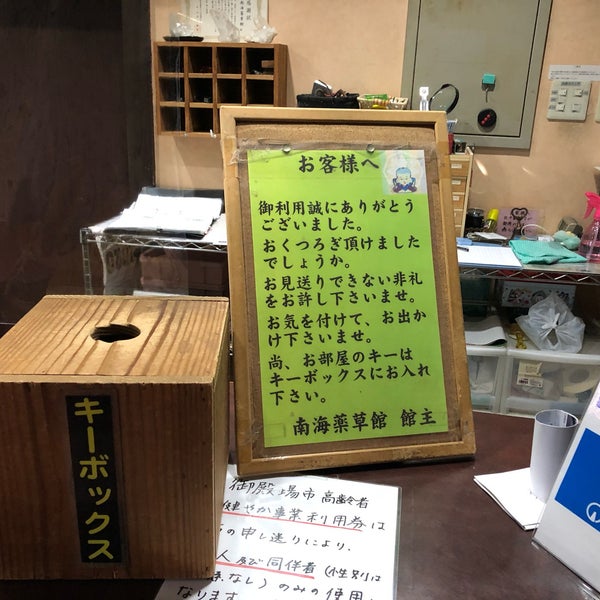 Photos At 南海薬草館 御殿場市 静岡県 Photos At 南海薬草館 御殿場市 静岡県