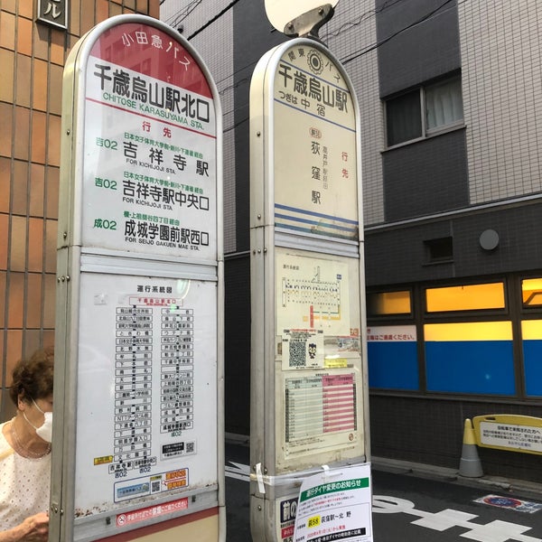 Fotos Em 千歳烏山駅北口バス停 Ponto De Onibus Em 世田谷区