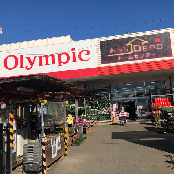 オリンピック 所沢西店 Magasin Discount A 所沢市 オリンピック 所沢西店 Magasin Discount A 所沢市