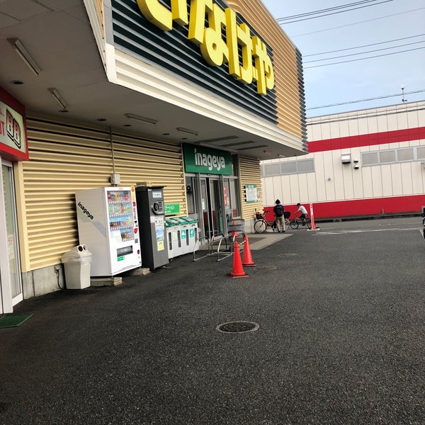 いなげや 所沢狭山ヶ丘店 所沢市 埼玉県