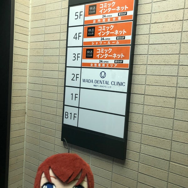 Photos At 快活club 綱島駅前店 Internet Cafe In 港北区