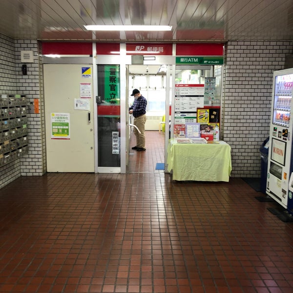Photos At 品川駅前郵便局 Post Office In 品川