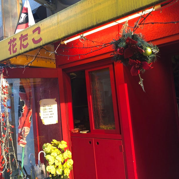 Photos At 花たこ 鷹番 1 Tip From 45 Visitors