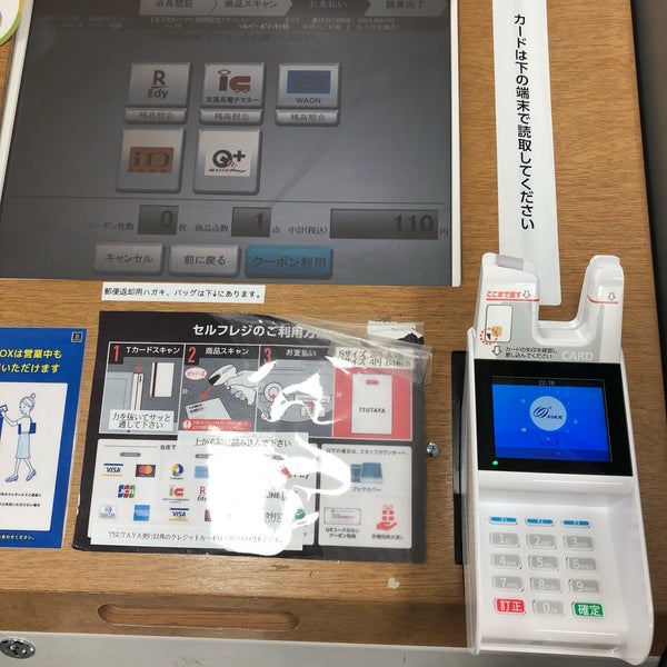 Photos At Tsutaya 2 Tips Photos At Tsutaya 2 Tips