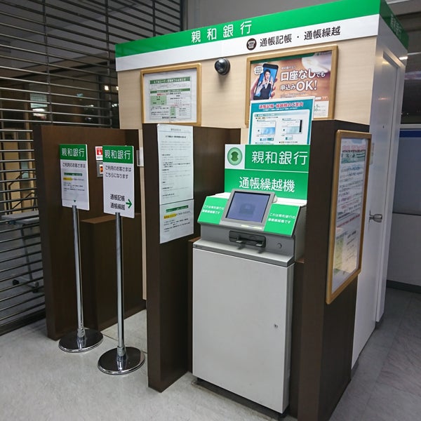Photos At 福岡銀行 博多駅前支店 Bank