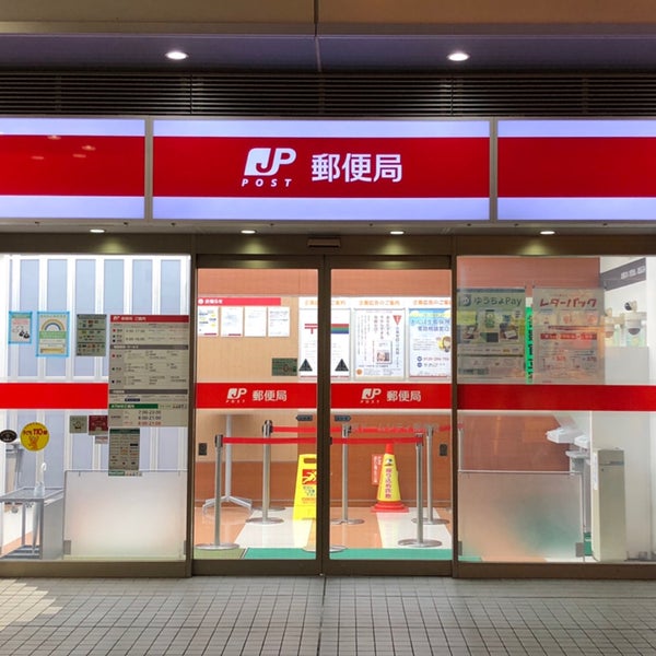 東京ドームシティ郵便局 小石川 Da Postane