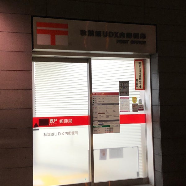 Fotos Em 秋葉原udx内郵便局 秋葉原 Toquio 東京都