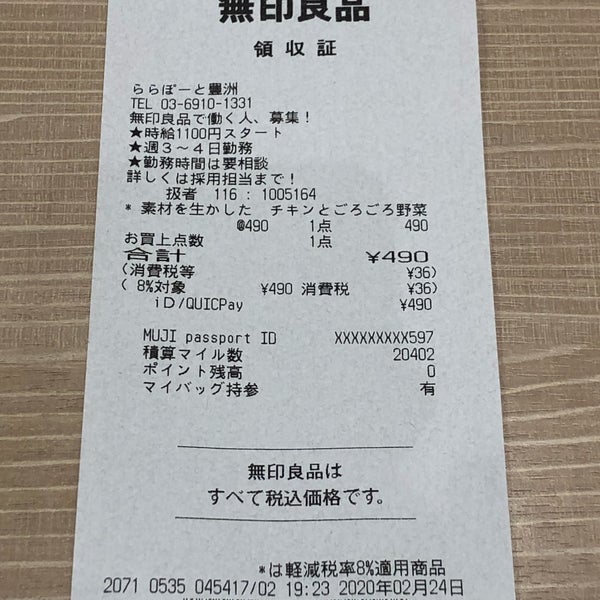 Photos At 無印良品 Clothing Store In 豊洲