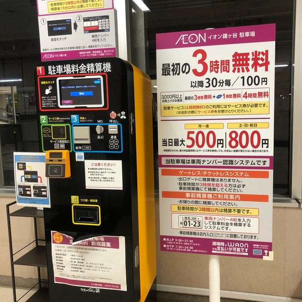 地下駐車場 鎌ヶ谷市 61人の訪問者 から 2個のtips 件 地下駐車場 鎌ヶ谷市 61人の訪問者 から 2個のtips 件
