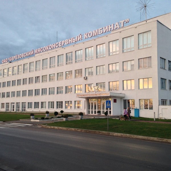 Мясоконсервный комбинат Мясоконсервный комбинат