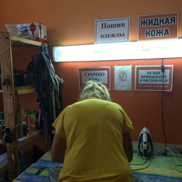 Ремонт одежды одинцово. Ремонт одежды одинцово