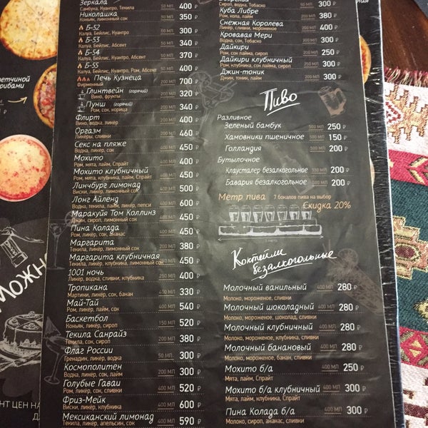 кузница горячего хлеба чехов. ресторан кузница чехов. шашлычное меню. кузница горячего хлеба чехов. кафе кузница в чехове.