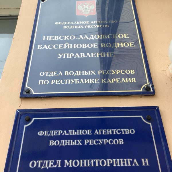 Верхне обское бассейновое водное управление
