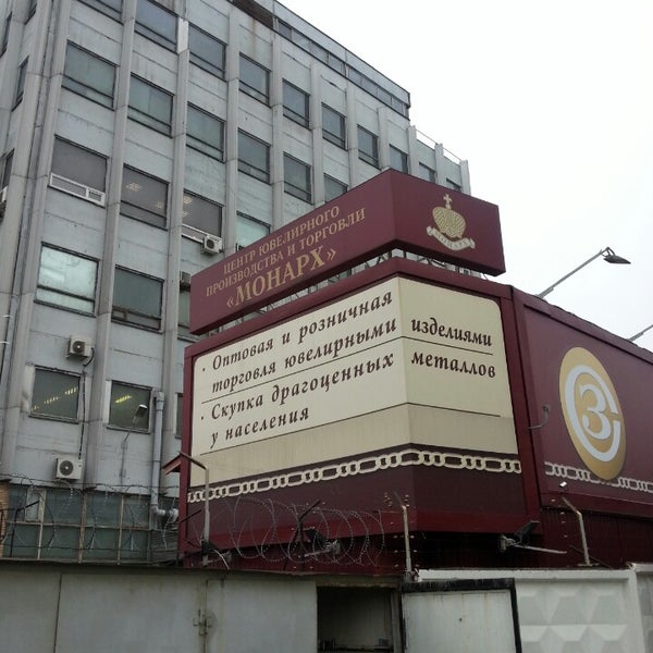 Монарх Ювелирный Магазин Официальный Сайт Москва