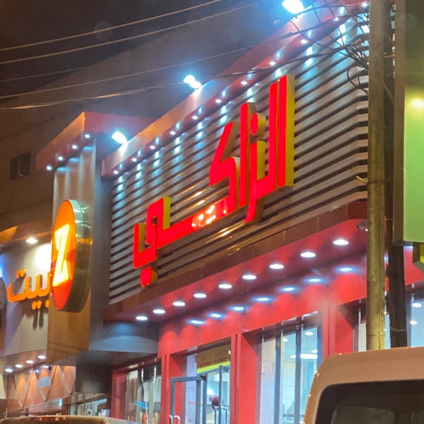 الزاكي 2 Tips