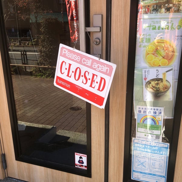 うどん屋大作 Restaurante De Udon En 大田区