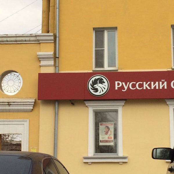 Вуз банк челябинск. Адреса банков в копейске. Сутягина 4 копейск. Банк русский стандар в челябинске. Почта банк в копейске адрес.