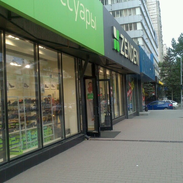 Фото Магазинов Зенден