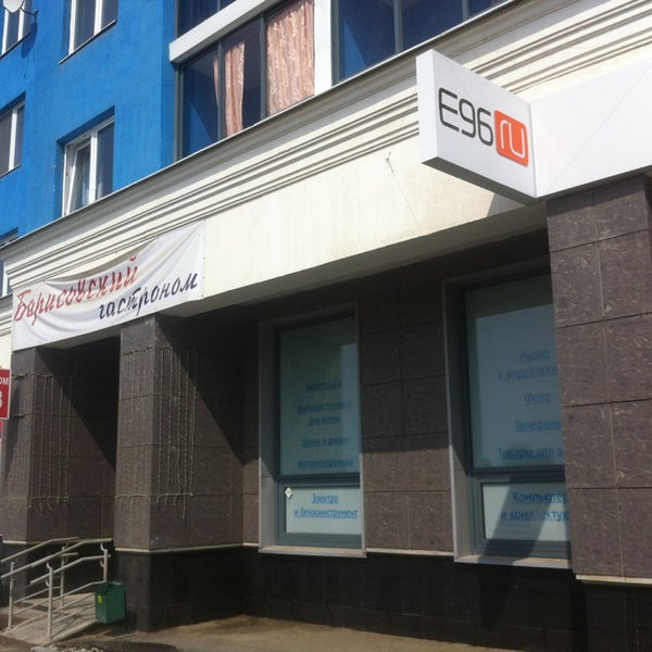 Е 96 Серов Интернет Магазин