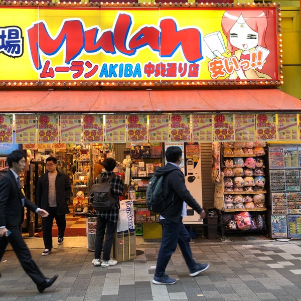 ムーラン Akiba 中央通り店 Libreria In 秋葉原 ムーラン Akiba 中央通り店 Libreria In 秋葉原