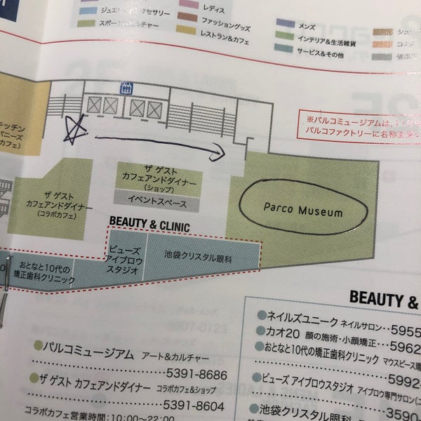 Photos At Parco Museum パルコミュージアム 南池袋1 28 2