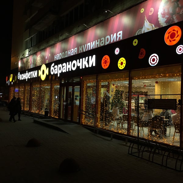 Конфетки бараночки. Магазин конфетки бараночки. Москва конфетки бараночки. Конфетки бараночки магазин Волгоград. Конфетки бараночки телефон. Конфетки бараночки. Магазин конфетки бараночки. Москва конфетки бараночки. Конфетки бараночки магазин Волгоград.