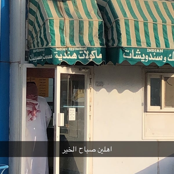 الشامية مطعم مطعم الفطائر