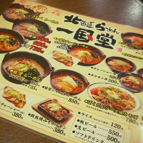 Fotos En らーめん 初代 一国堂 本店 Ahora Cerrado Restaurante De Ramen