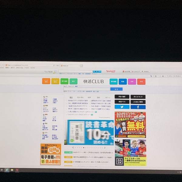 快活club 掛川店 Internet Cafe 快活club 掛川店 Internet Cafe