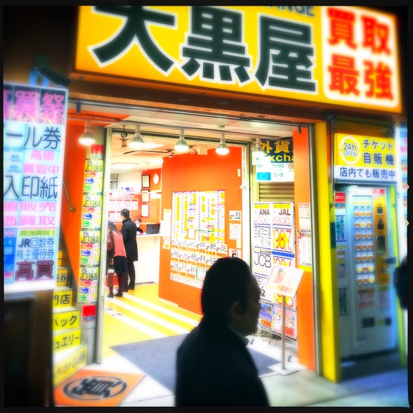 Photos At 大黒屋 東京駅前店 中央区 東京都 Photos At 大黒屋 東京駅前店 中央区 東京都