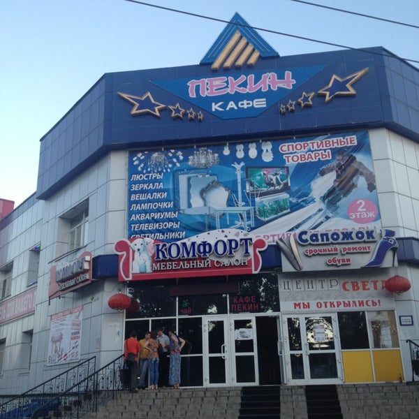 Beerloga, улица Кирова, 104, Белогорск - 2ГИС