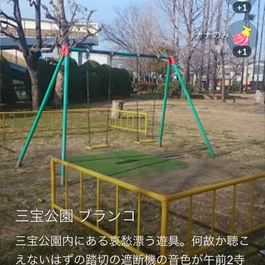 三宝公園 堺市 大阪府
