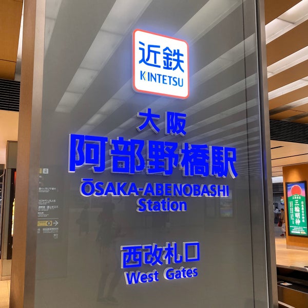 Photos At 近鉄 大阪阿部野橋駅 西改札口 Train Station In Osaka