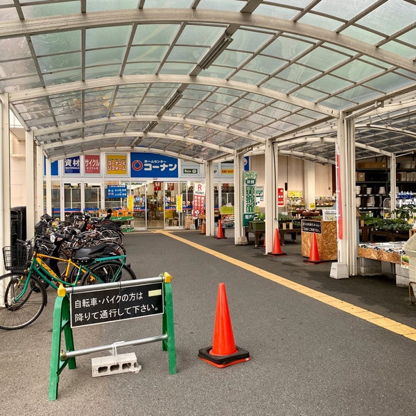 Fotos em ホームセンターコーナン 和歌山中之島店 - 和歌山市, 和歌山県