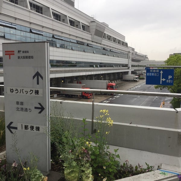 新大阪郵便局 此花区 3 Tips De 229 Visitantes 新大阪郵便局 此花区 3 Tips De 229 Visitantes