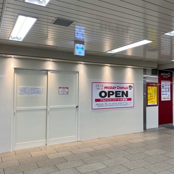エキモ天王寺 Shopping Mall In 阿倍野区