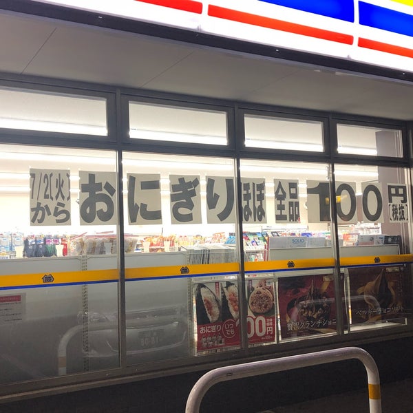 Photos At ミニストップ 平野瓜破西店 平野区 大阪市 大阪府 Photos At ミニストップ 平野瓜破西店 平野区 大阪市 大阪府