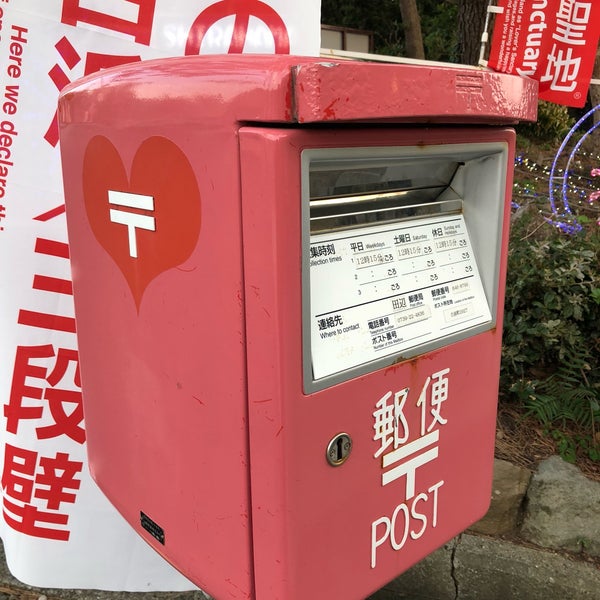 ピンクポスト