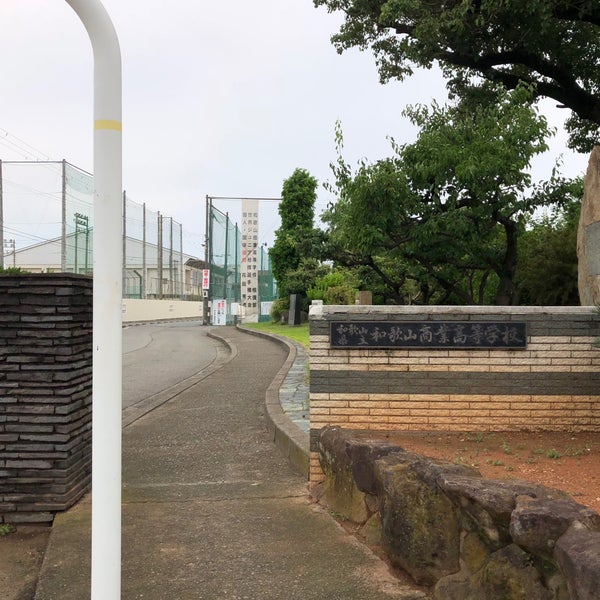 和歌山県立 和歌山商業高等学校 和歌山市, 和歌山県 和歌山県立 和歌山商業高等学校 和歌山市, 和歌山県