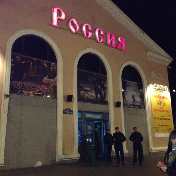 кинотеатр заря уссурийск. кинотеатр россия уссурийск. кинотеатр россия уссурийск места. кинотеатр уссурийск 7. современник афиша.